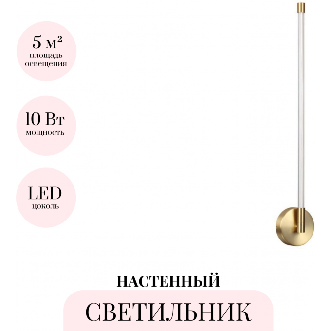 Бра ODEON LIGHT ANTA 4392/14WL