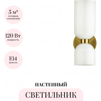 Бра ODEON LIGHT MIDCENT ORINOCO 4798/2W Бра ODEON LIGHT MIDCENT ORINOCO 4798/2W