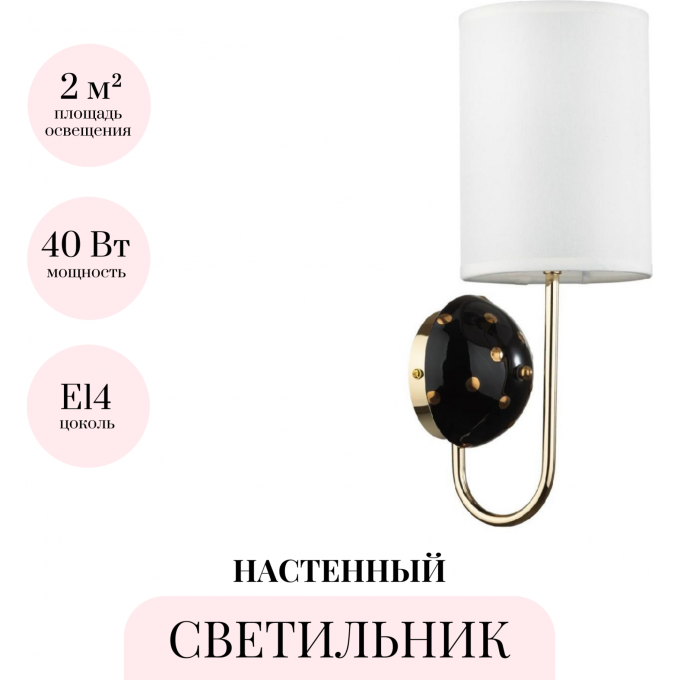 Бра ODEON LIGHT POLLEN 5424/1W