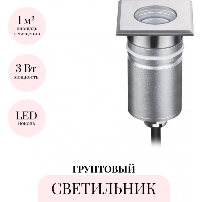 Грунтовый светильник ODEON LIGHT INGRO 6661/1GB