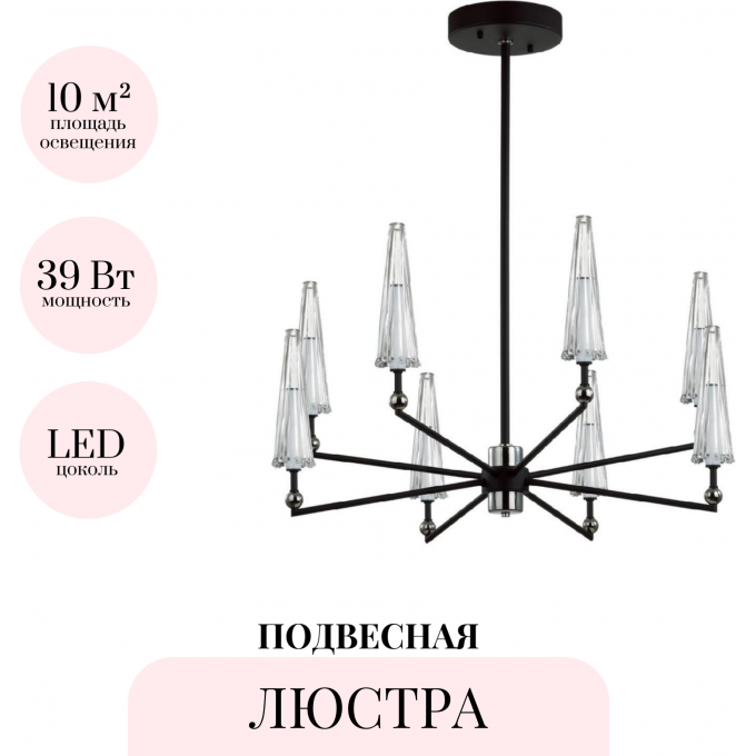 Люстра на штанге ODEON LIGHT FUNGO 5429/39L