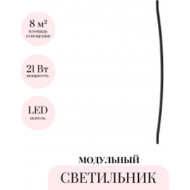 Модульный светильник ODEON LIGHT HIGHTECH FINO 7006/150D Модульный светильник ODEON LIGHT HIGHTECH FINO 7006/150D