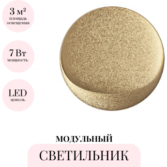 Модульный светильник ODEON LIGHT HIGHTECH VELA 7004/7WL Модульный светильник ODEON LIGHT HIGHTECH VELA 7004/7WL