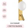 Настенный светильник ODEON LIGHT ALBERGO 7050/5WL