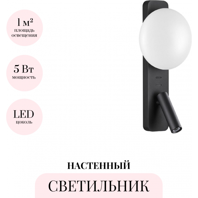 Настенный светильник ODEON LIGHT ALBERGO HIGHTECH 7048/5WL
