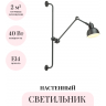 Настенный светильник ODEON LIGHT ARTA 4125/1WA