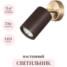 Настенный светильник ODEON LIGHT CAUCHO MINIMA 7062/1W