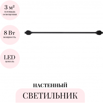 Настенный светильник ODEON LIGHT DALIA 4395/8WL