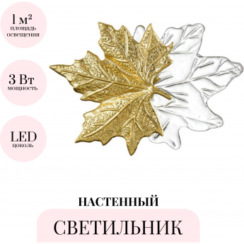 Настенный светильник ODEON LIGHT EVA 4371/3WL