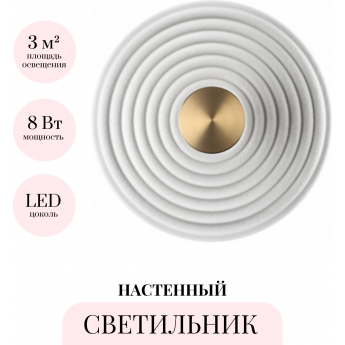 Настенный светильник ODEON LIGHT FELT 7035/6WW