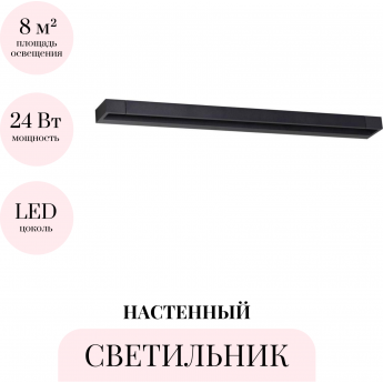 Настенный светильник ODEON LIGHT HIGHTECH ARNO 3888/24WB