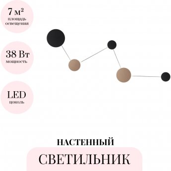 Настенный светильник ODEON LIGHT HIGHTECH GALAXY 4211/38WL