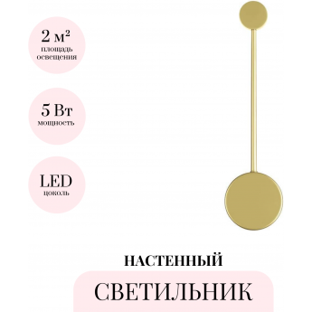 Настенный светильник ODEON LIGHT HIGHTECH SATELLITE 3900/5WG