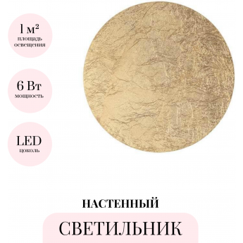 Настенный светильник ODEON LIGHT HIGHTECH SOLARIO 3561/6WL