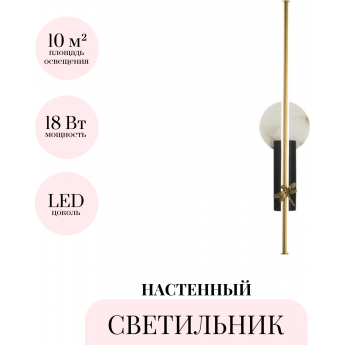 Настенный светильник ODEON LIGHT L-VISION STREKOZA 5413/18WL