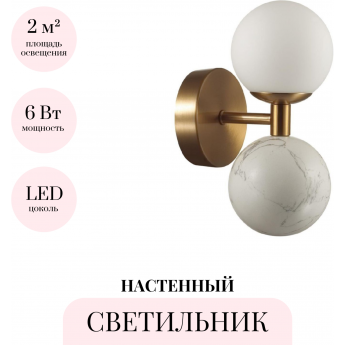 Настенный светильник ODEON LIGHT LOLLA 4359/6WL Настенный светильник ODEON LIGHT LOLLA 4359/6WL