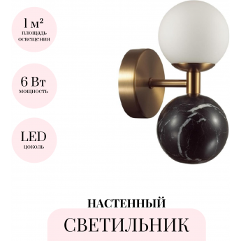 Настенный светильник ODEON LIGHT LOLLA 4361/6WL