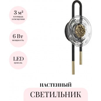 Настенный светильник ODEON LIGHT MAGNET 5407/6WL Настенный светильник ODEON LIGHT MAGNET 5407/6WL