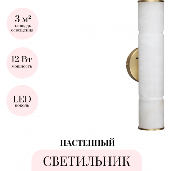 Настенный светильник ODEON LIGHT MARBELLA 6674/12WL