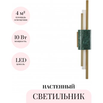Настенный светильник ODEON LIGHT MARMI 4360/10WL Настенный светильник ODEON LIGHT MARMI 4360/10WL