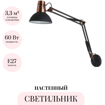 Настенный светильник ODEON LIGHT MODERN KAPAL 3318/1W Настенный светильник ODEON LIGHT MODERN KAPAL 3318/1W