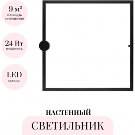 Настенный светильник ODEON LIGHT OMEN 4385/24WL