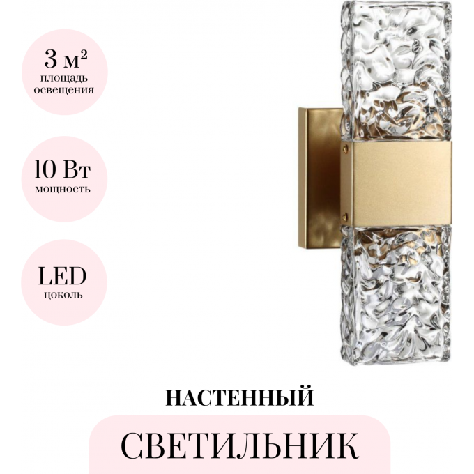 Настенный светильник ODEON LIGHT RICCI 4364/5WL