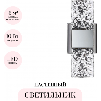 Настенный светильник ODEON LIGHT RICCI 4365/5WL
