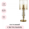 Настольная лампа ODEON LIGHT NICOLE 4886/1T