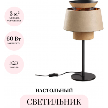 Настольная лампа ODEON LIGHT PENDANT KRESSA 4992/1T Настольная лампа ODEON LIGHT PENDANT KRESSA 4992/1T