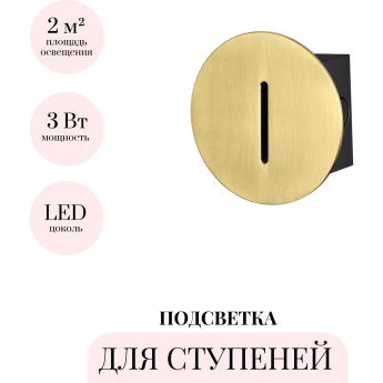 Подсветка для ступеней ODEON LIGHT ESCALA 7053/3WL Подсветка для ступеней ODEON LIGHT ESCALA 7053/3WL