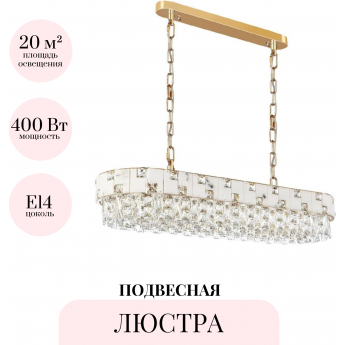 Подвесная люстра ODEON LIGHT CHESSI 5076/10