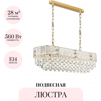 Подвесная люстра ODEON LIGHT FIESTA 5070/14