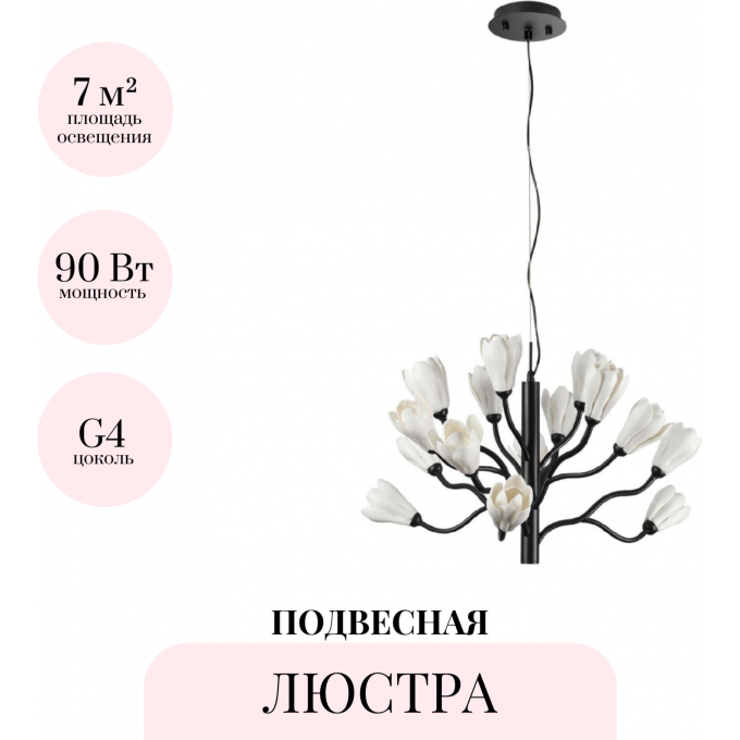 Подвесная люстра ODEON LIGHT GARDI MODERN 5090/15