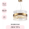 Подвесная люстра ODEON LIGHT HALL FOCCO 4722/12