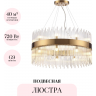 Подвесная люстра ODEON LIGHT HALL FOCCO 4722/18