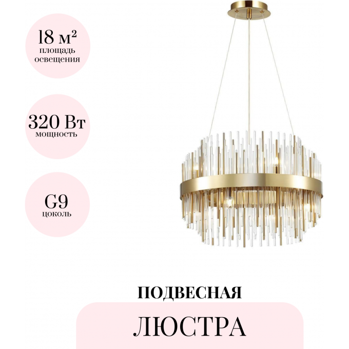 Подвесная люстра ODEON LIGHT HALL IDA 4639/8