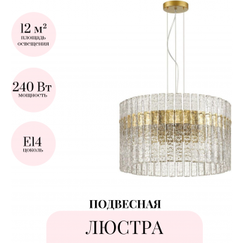 Подвесная люстра ODEON LIGHT HALL MERKALE 4938/6