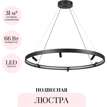 Подвесная люстра ODEON LIGHT HIGHTECH FONDA 4317/93L