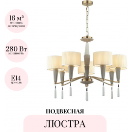 Подвесная люстра ODEON LIGHT LATTE 5403/7 Подвесная люстра ODEON LIGHT LATTE 5403/7