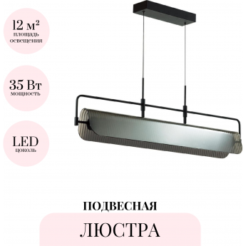 Подвесная люстра ODEON LIGHT LINER 5056/35LA Подвесная люстра ODEON LIGHT LINER 5056/35LA