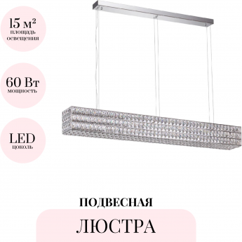 Подвесная люстра ODEON LIGHT PANTA 4927/60L