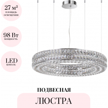 Подвесная люстра ODEON LIGHT PANTA 4927/98L Подвесная люстра ODEON LIGHT PANTA 4927/98L