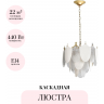 Подвесная люстра ODEON LIGHT PORCELA 5051/11