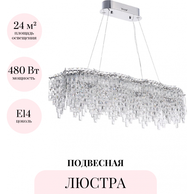 Подвесная люстра ODEON LIGHT ROLTA 5074/12