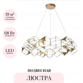 Подвесная люстра ODEON LIGHT TRELLIS 5086/68L