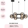 Подвесная люстра ODEON LIGHT TRONI 5041/60L