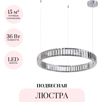 Подвесная люстра ODEON LIGHT VEKIA 4930/36L Подвесная люстра ODEON LIGHT VEKIA 4930/36L