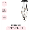 Подвесной светильник ODEON LIGHT AFALINA 5442/69L