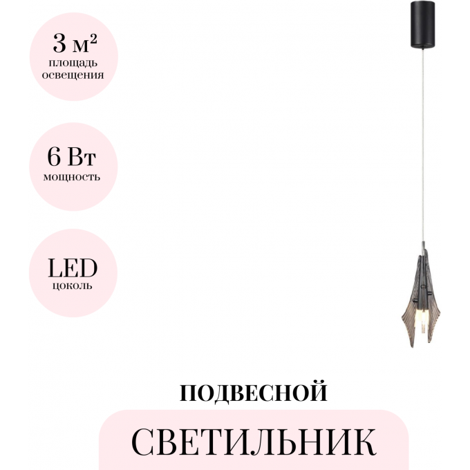 Подвесной светильник ODEON LIGHT AFALINA 5442/6L